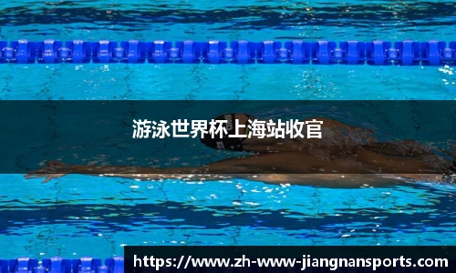  JIANGNAN